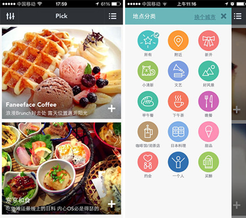 手機(jī)APP