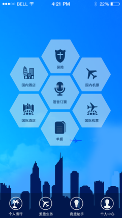 手機(jī)APP